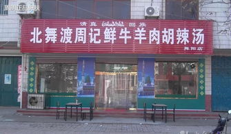 漯河好吃的清真菜餐廳有哪些 漯河值得推薦的清真菜餐廳有哪些